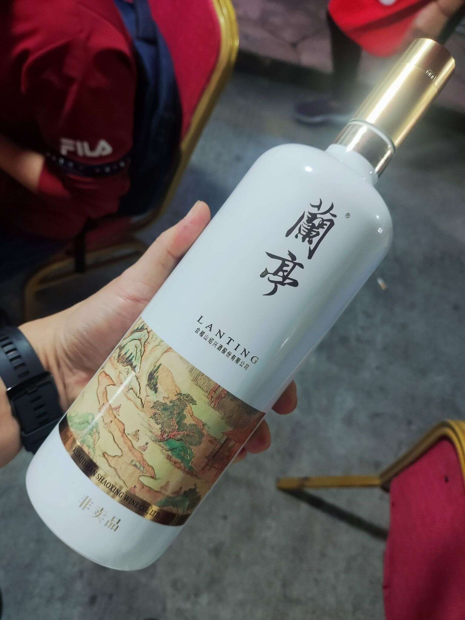 会稽山 兰亭 20241018 180714